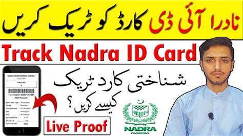 nadra tracking id for smart card|nadra check status.